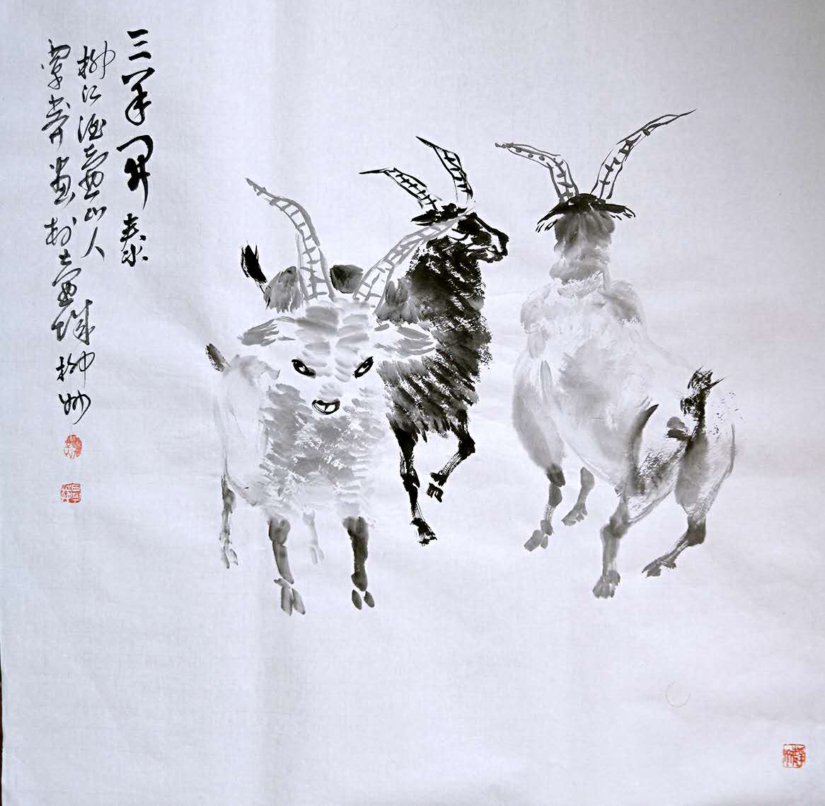 覃莽国画作品《【三阳开泰】作者覃莽》