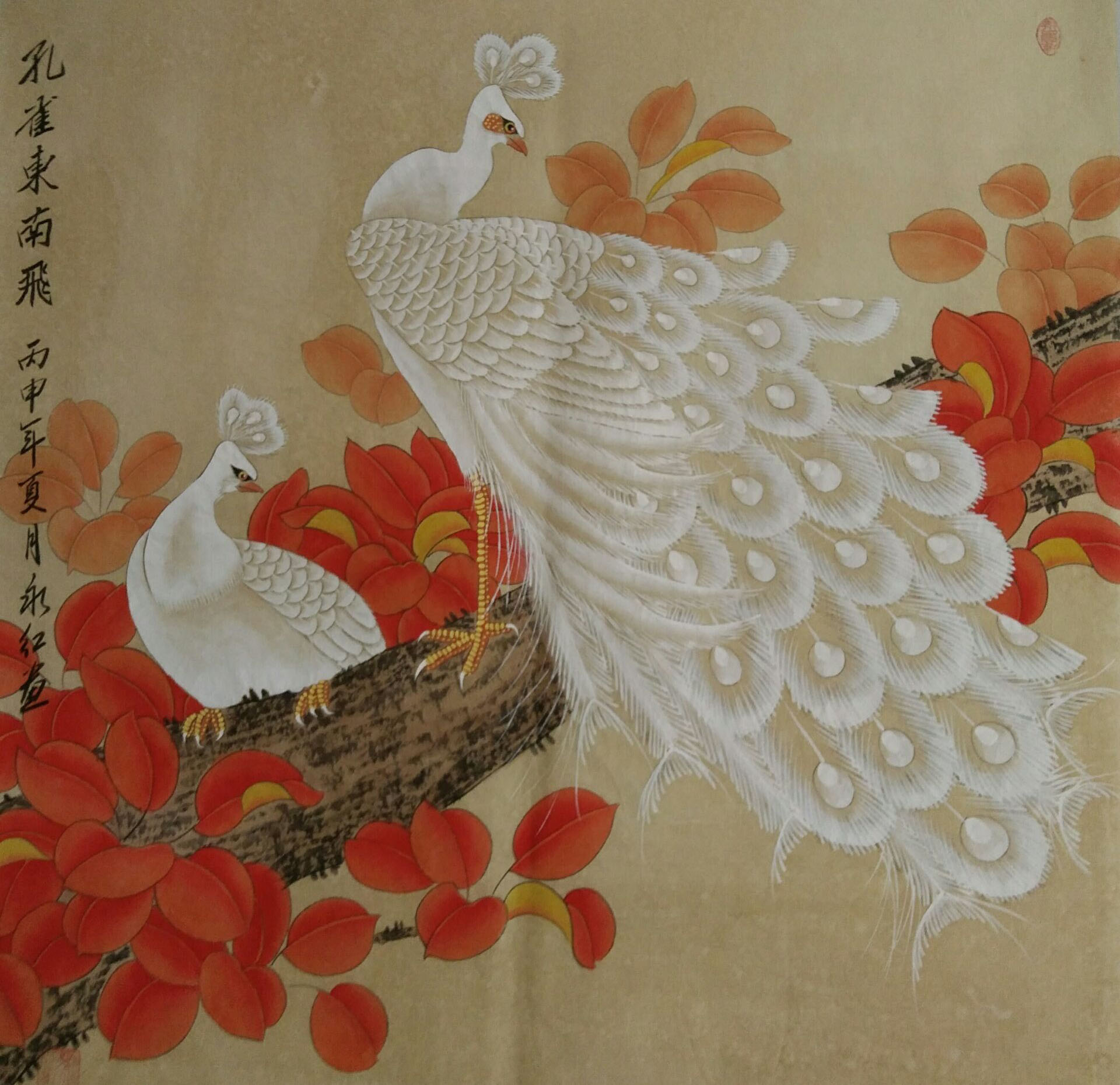 【孔雀东南飞】作者刘永红              刘永红,女,职业画家,山东省
