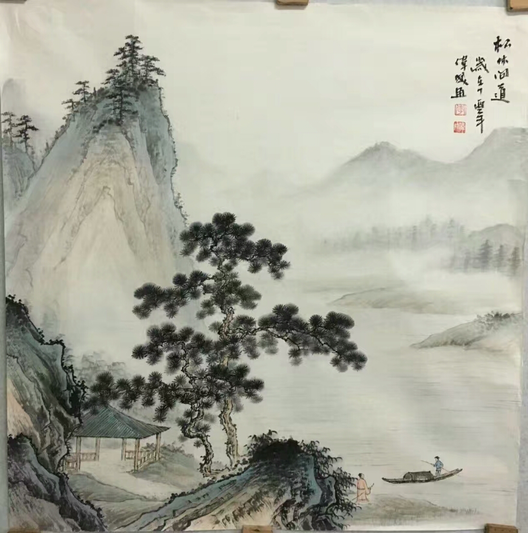 李伟成日记:题字落款《松林问道》;国画山水