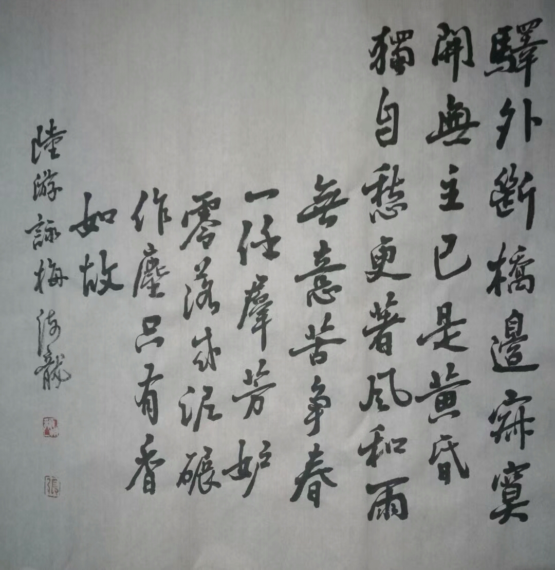 张海龙书法作品
