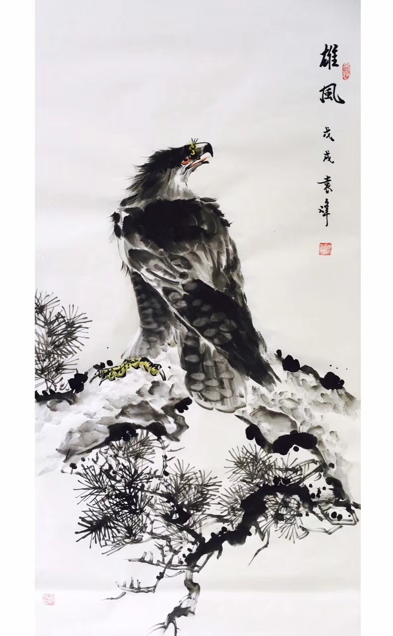 四尺写意国画雄风袁峰