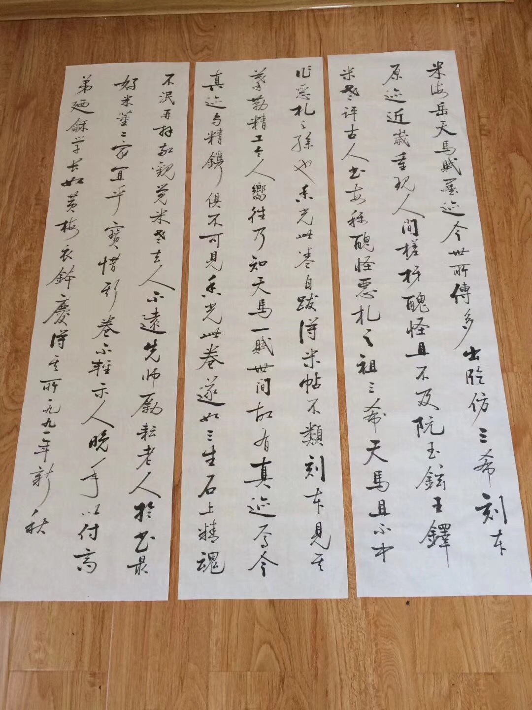陈锡顺收藏:临启功先生题跋董其昌天马赋,真