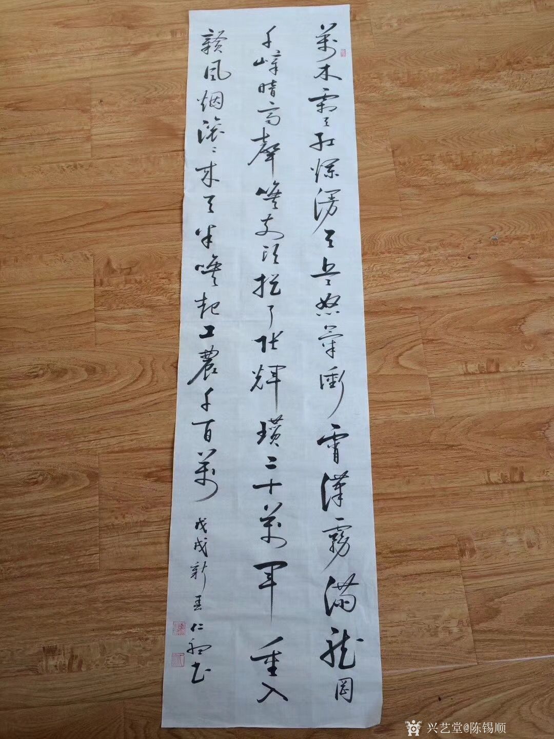 陈锡顺书法作品【图1】