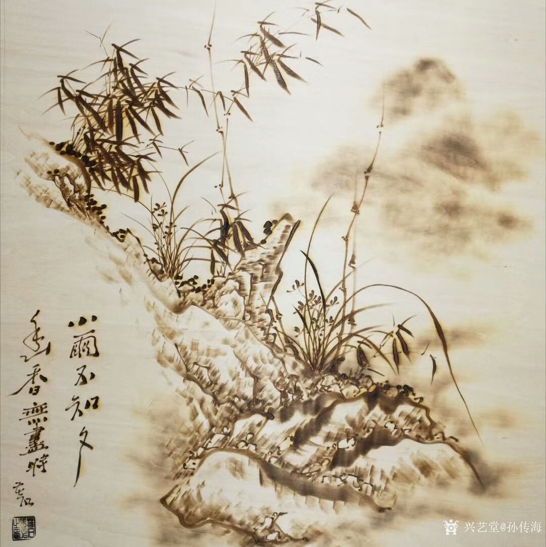 原创烙画艺术作品山水画《松涛《春回大地《江南春》