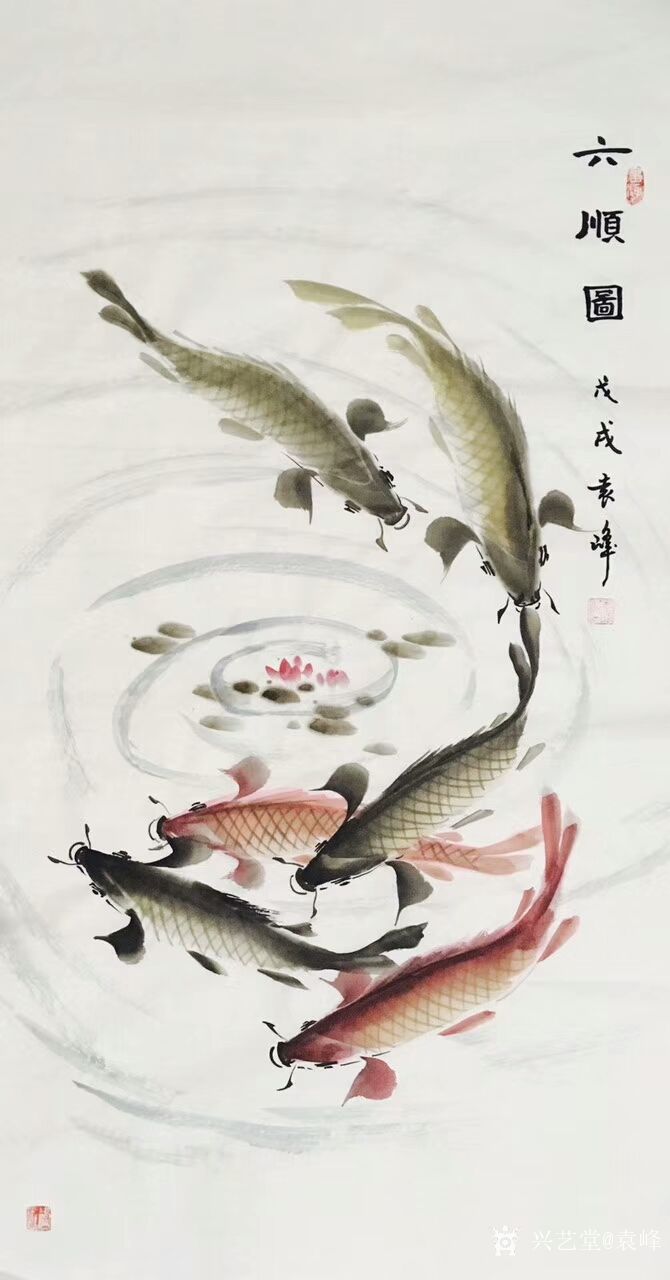 袁峰日记-近期国画花鸟画~鱼系列作品,写意《金玉满堂》,《六顺图》