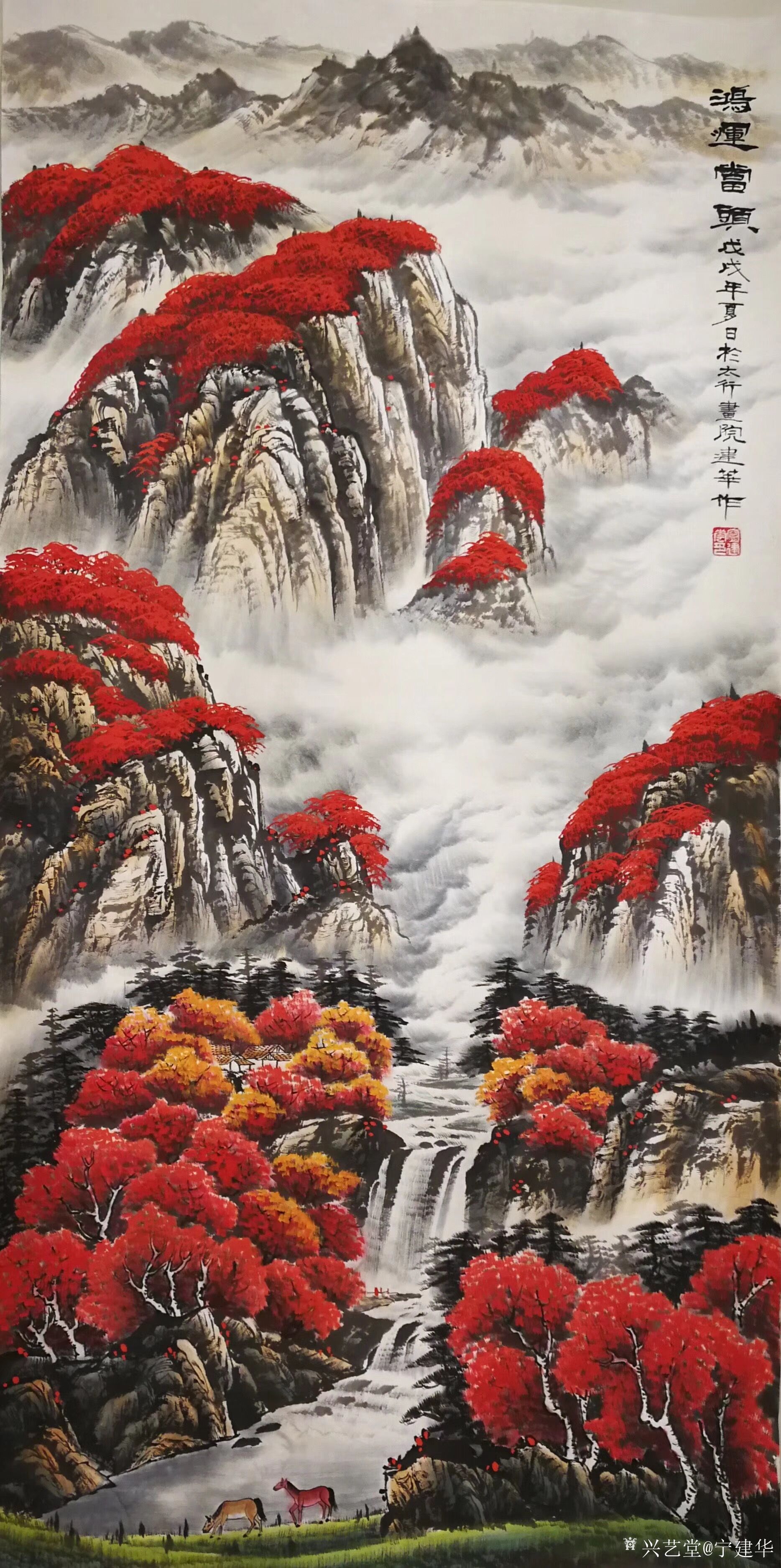 艺术家宁建华日记:四尺竖幅彩墨山水画《鸿运当头》现品送给老师们