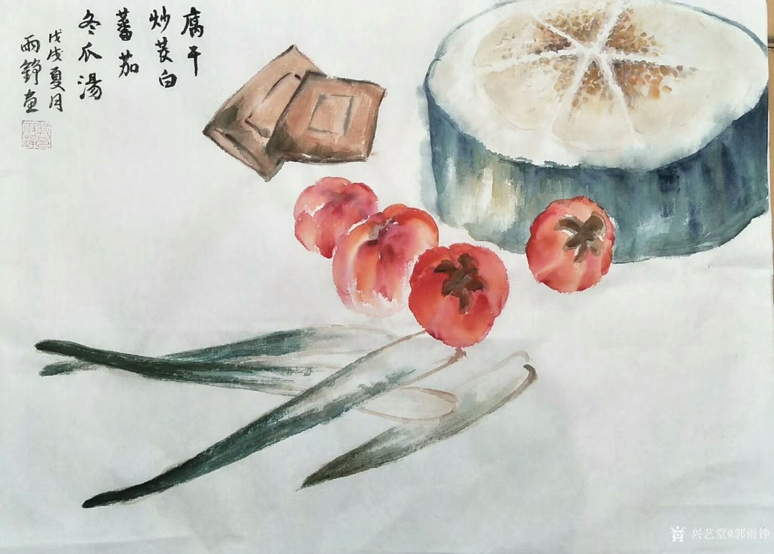 《腐干炒茭白番茄冬瓜汤》,《鱼乐图》.【图0】