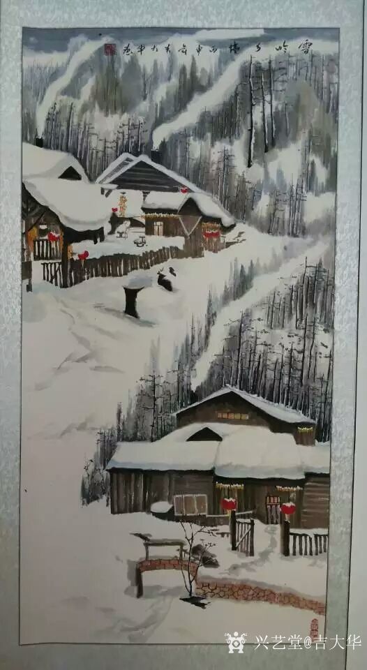 吉大华日记-晒两幅四尺整张的雪景降降暑热,《雪岭乡情》,《乡村雪色