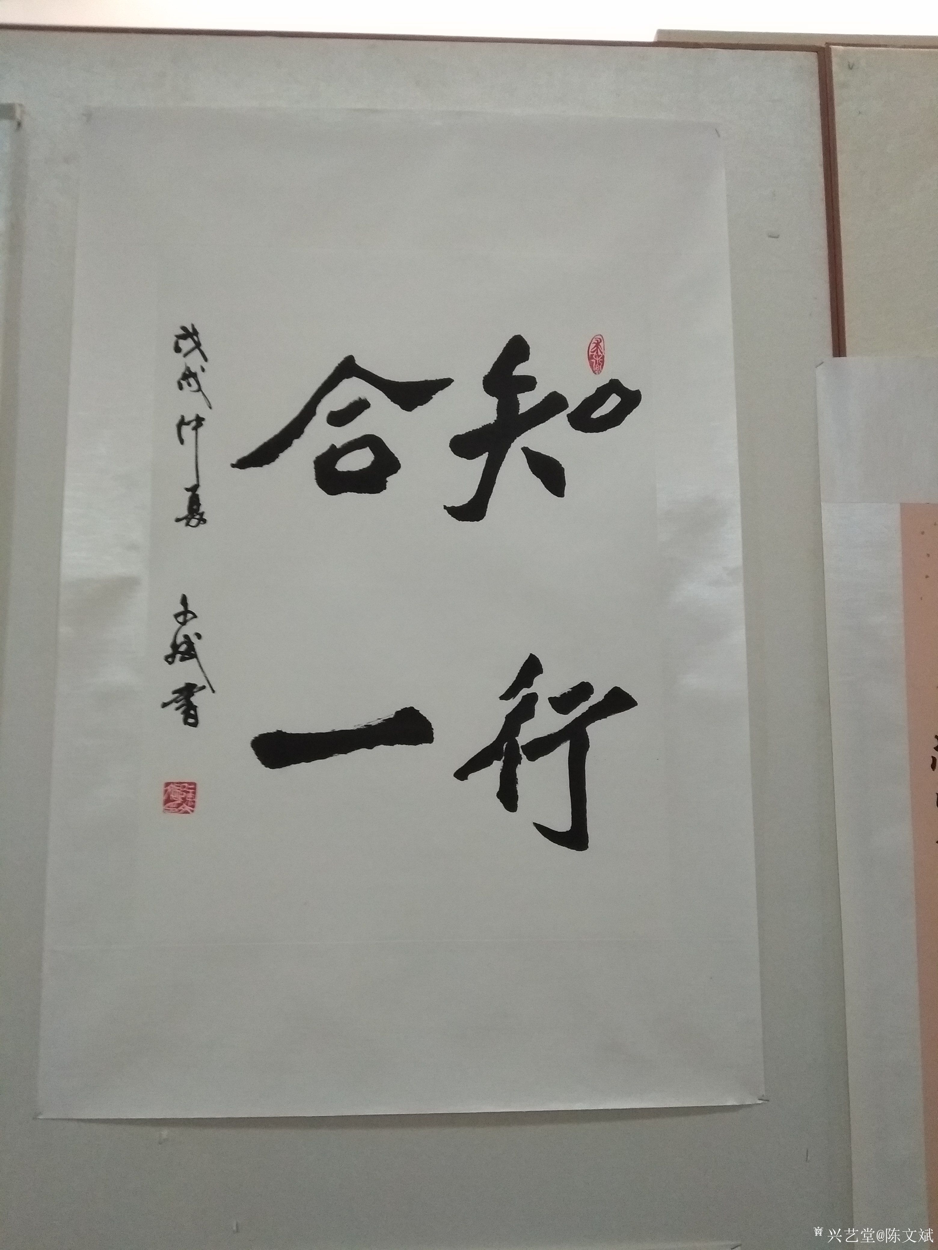 知行合一