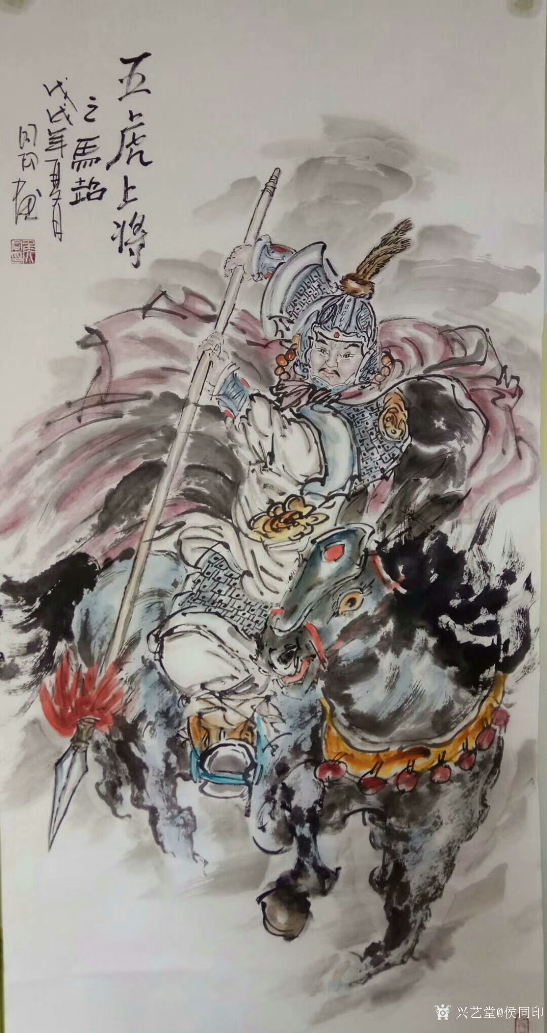 侯同印日记:《五虎上将》作品完工.国画人物