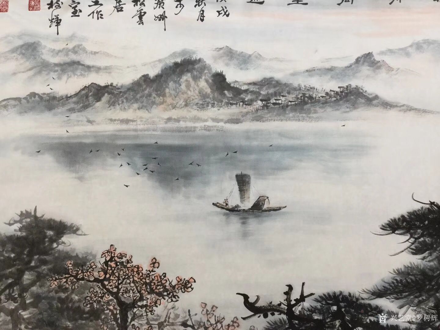 四尺整纸《一叶轻舟万里途》国画山水画近作