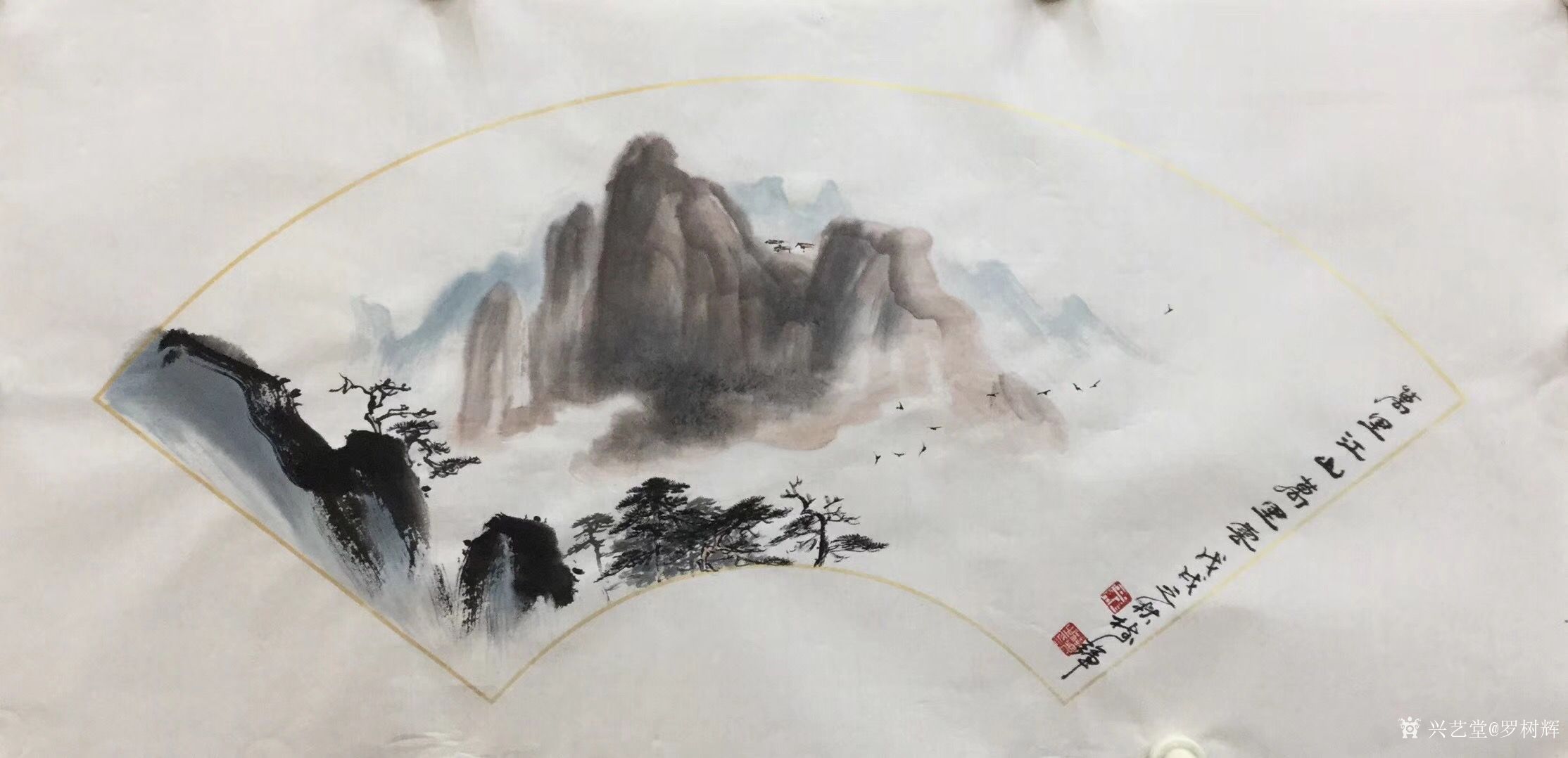 扇面《万里江山万里云》全部和局部细节拍照,国画山水画作品