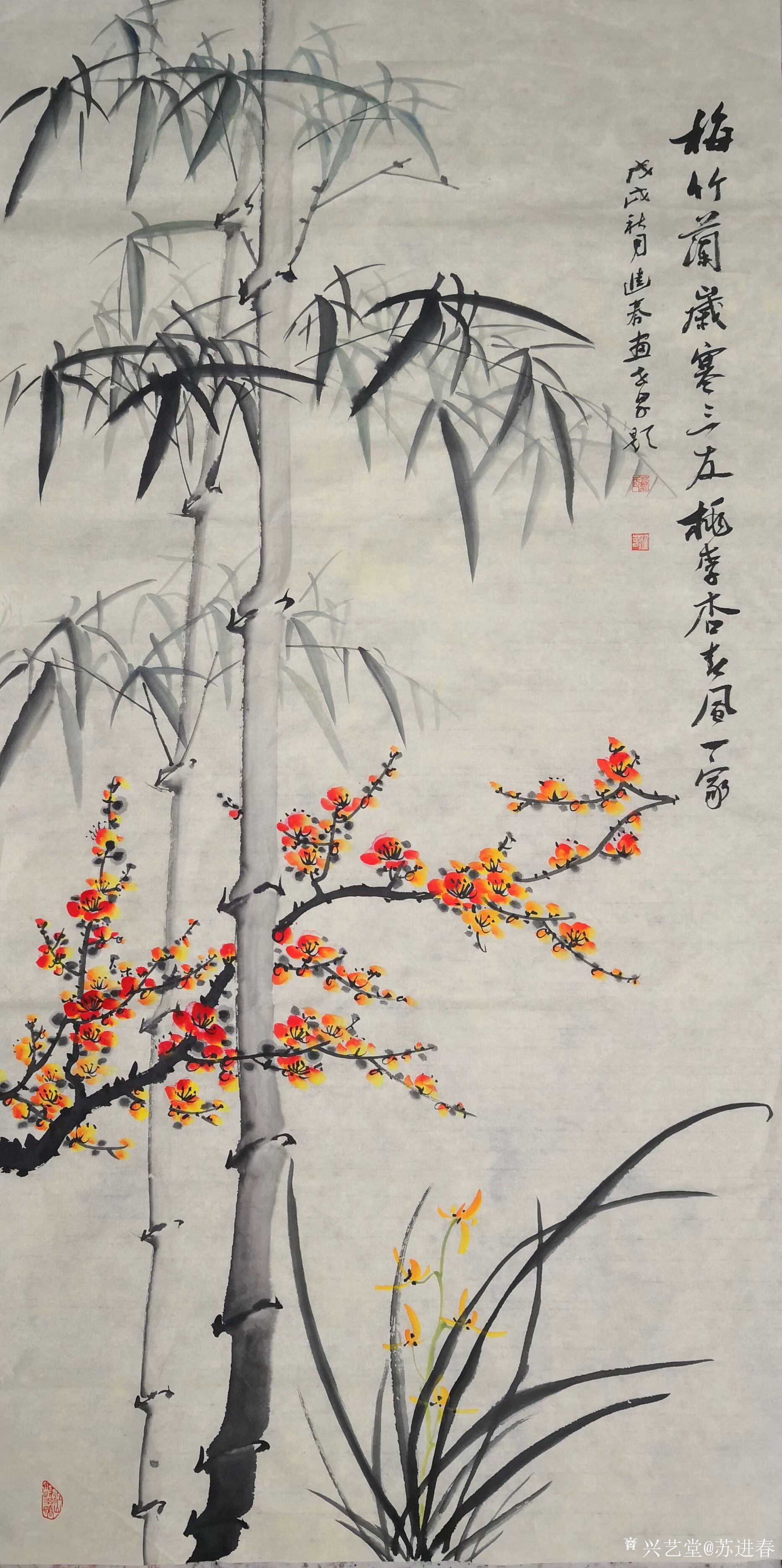 尺寸56x68cm, 黄世界老师题苏进春画《梅兰竹岁寒三友》尺寸69×137﹎