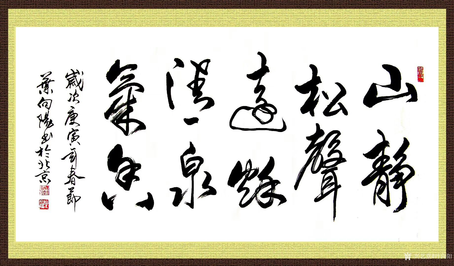 艺田笔耕:《山静松声远秋清泉气香》,《水善利万物而不争》,《【图0】