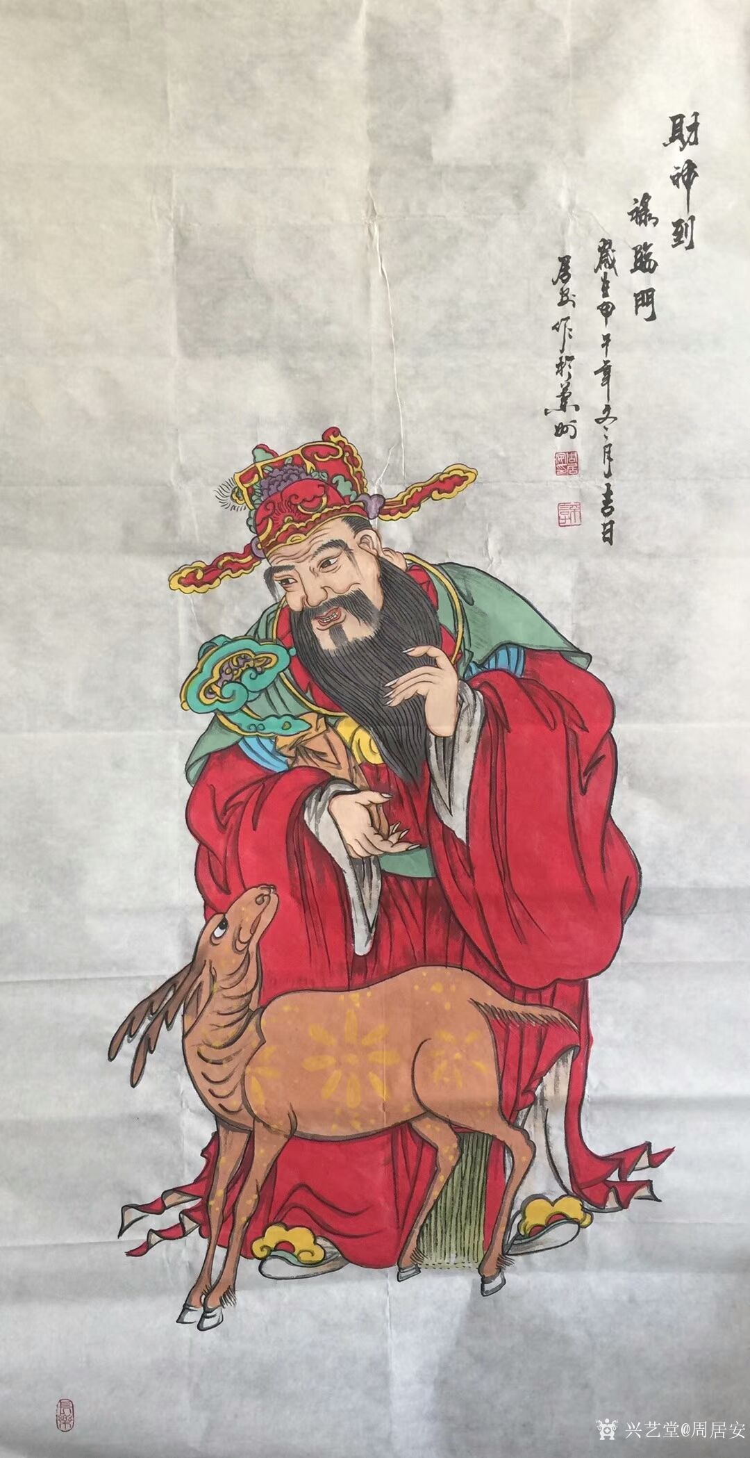 艺术家周居安日记:国画人物画财神爷两幅《招财进宝《财神到,禄