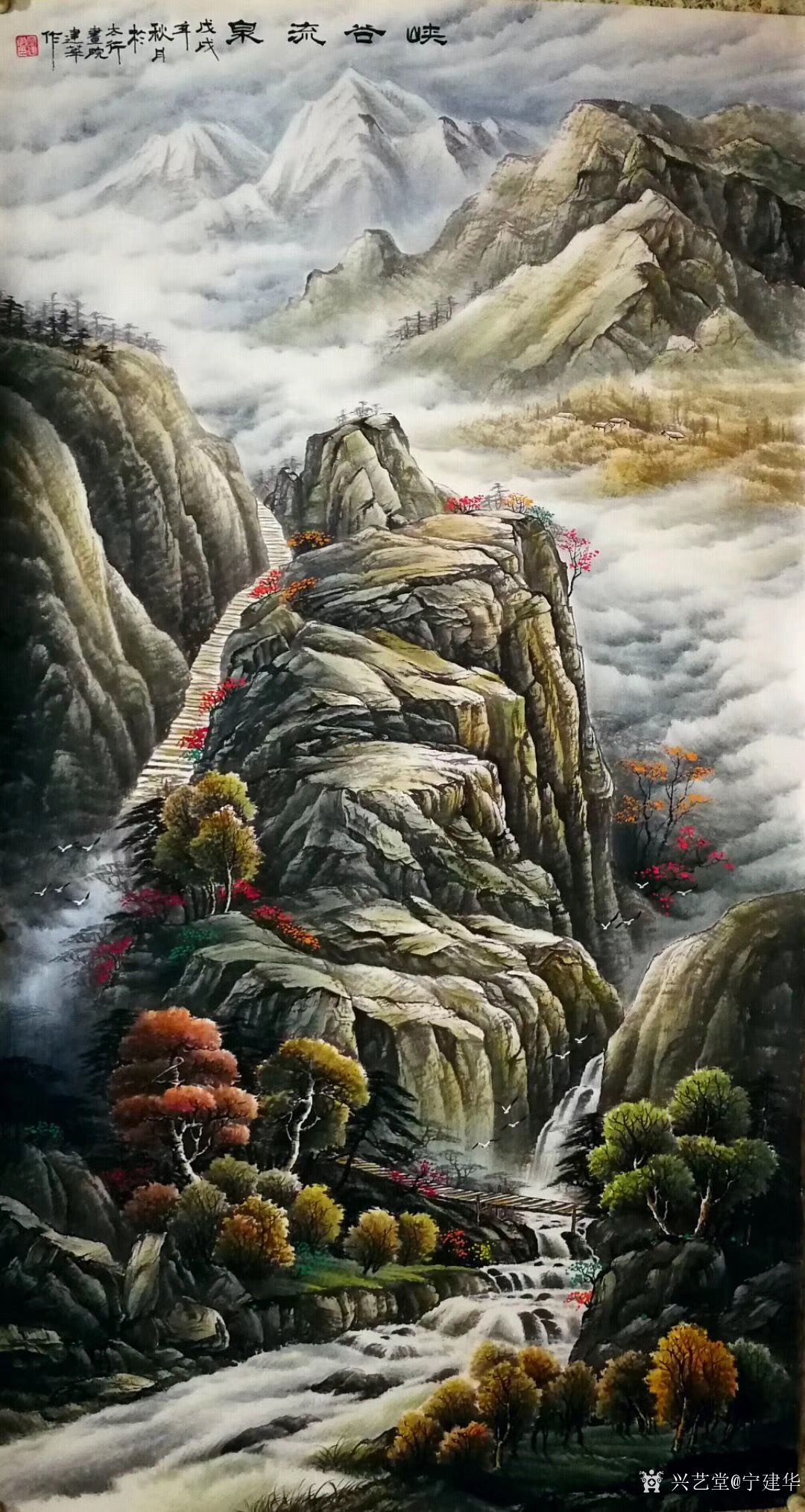 艺术家宁建华日记:国画彩墨山水画《峡谷流泉》,尺寸大六尺180x98厘米