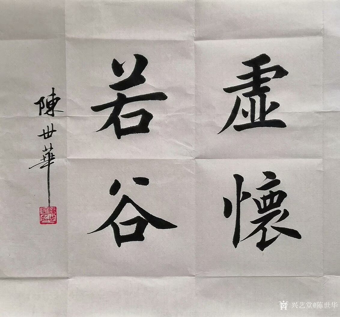 此幅楷书书法作【图4】