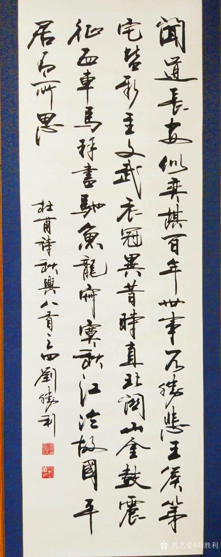 行书书法作品录《秋兴八首》尺寸六尺对开50×180cm