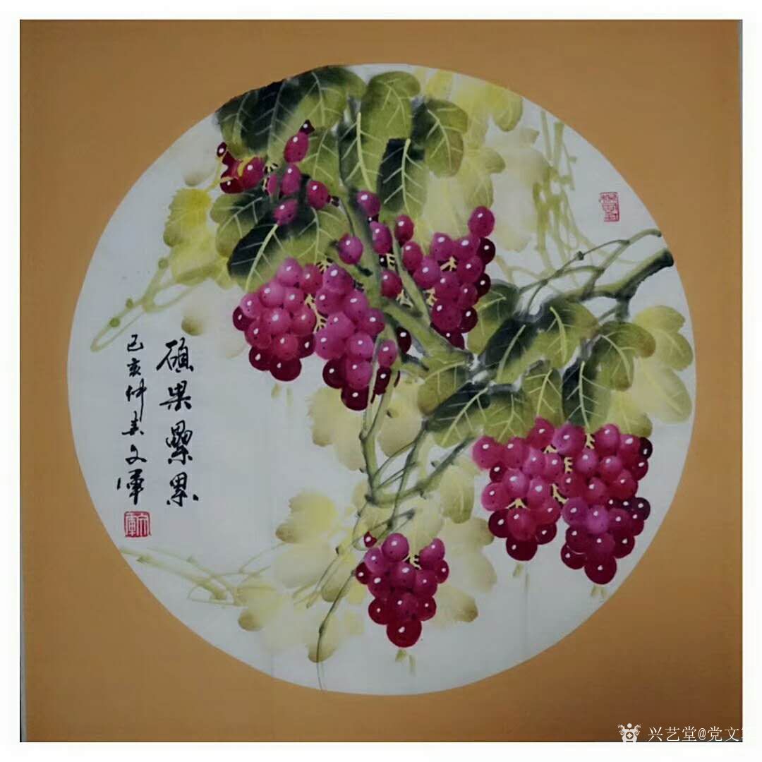 《硕果累累》《鸿运呈祥》《秋曲》《秋实》《紫气东来》,国画葡萄