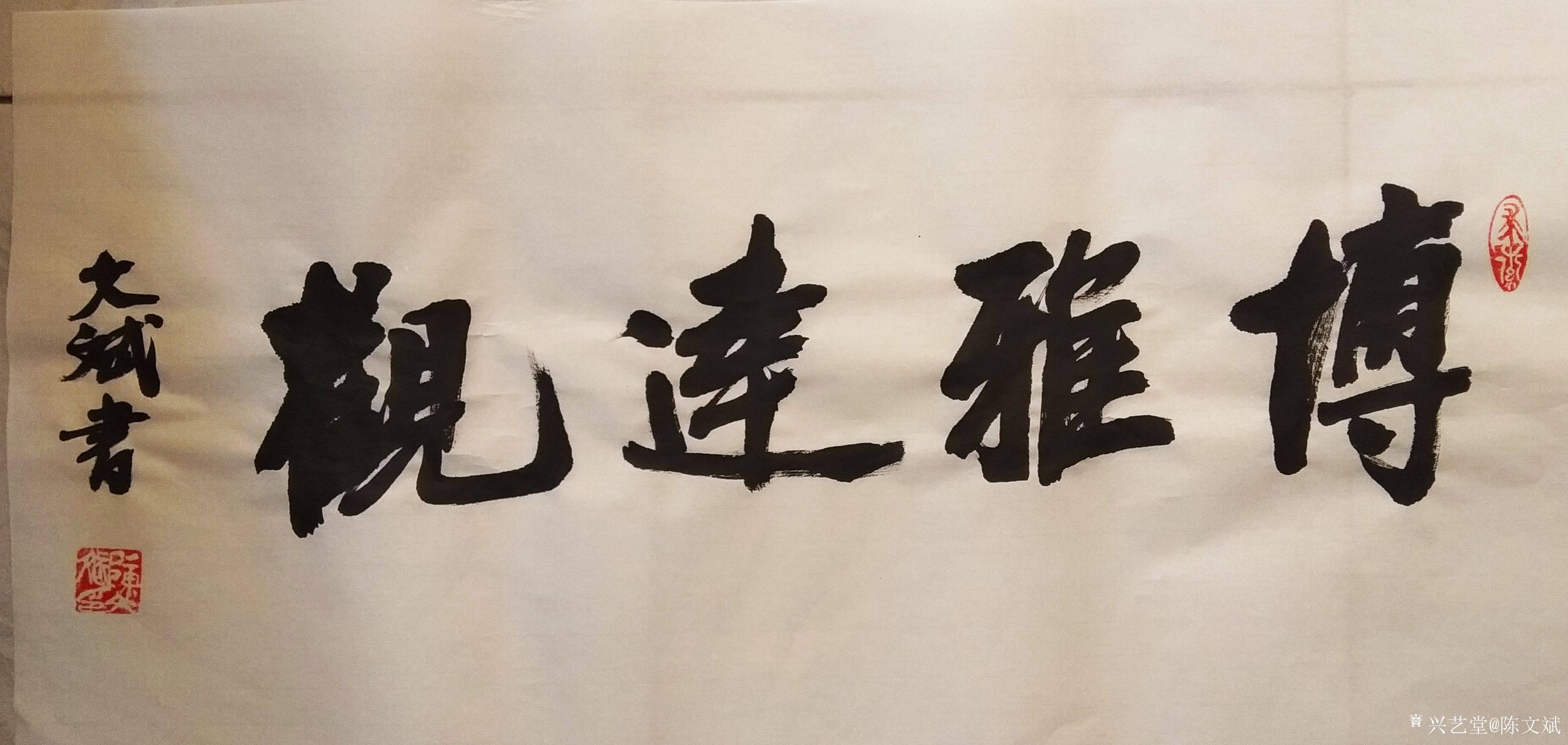陈文斌日记:博雅达观的意思是学识渊博又通晓