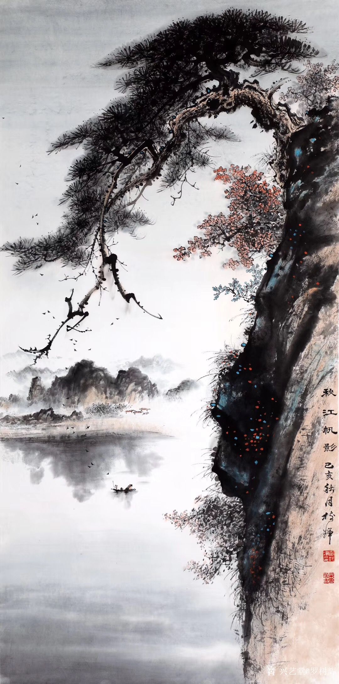 罗树辉日记-国画松树山水《秋江帆影》,尺寸四尺整纸68x138cm,乙亥年