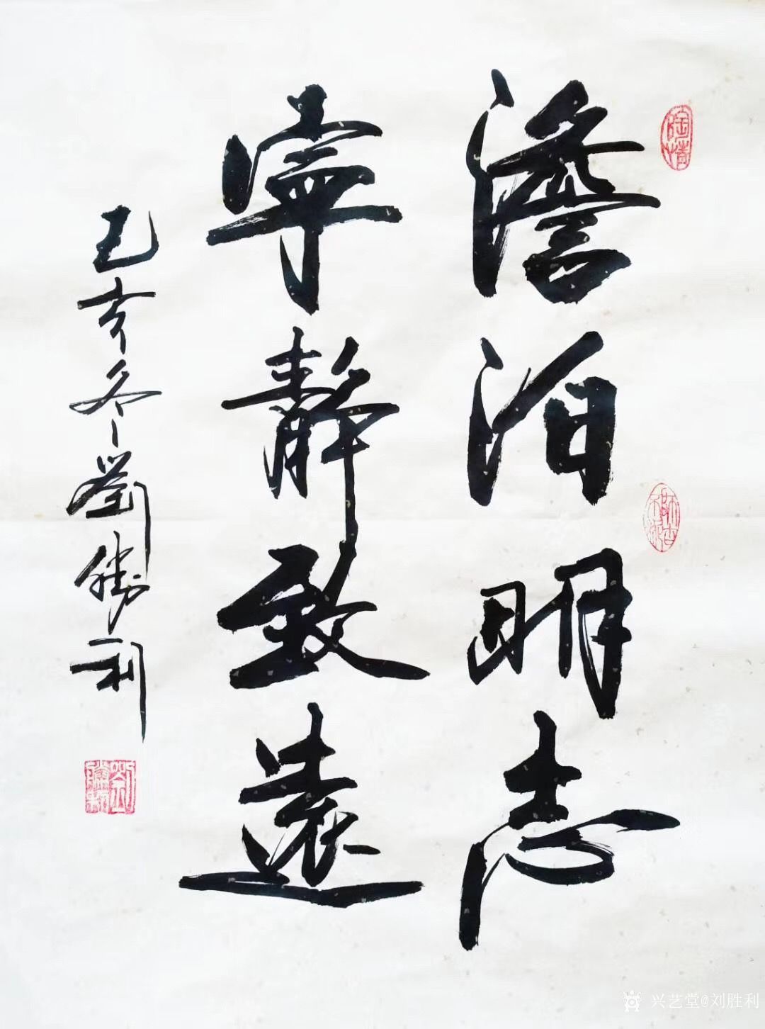 行书书法作品《淡泊明志,宁静致远》