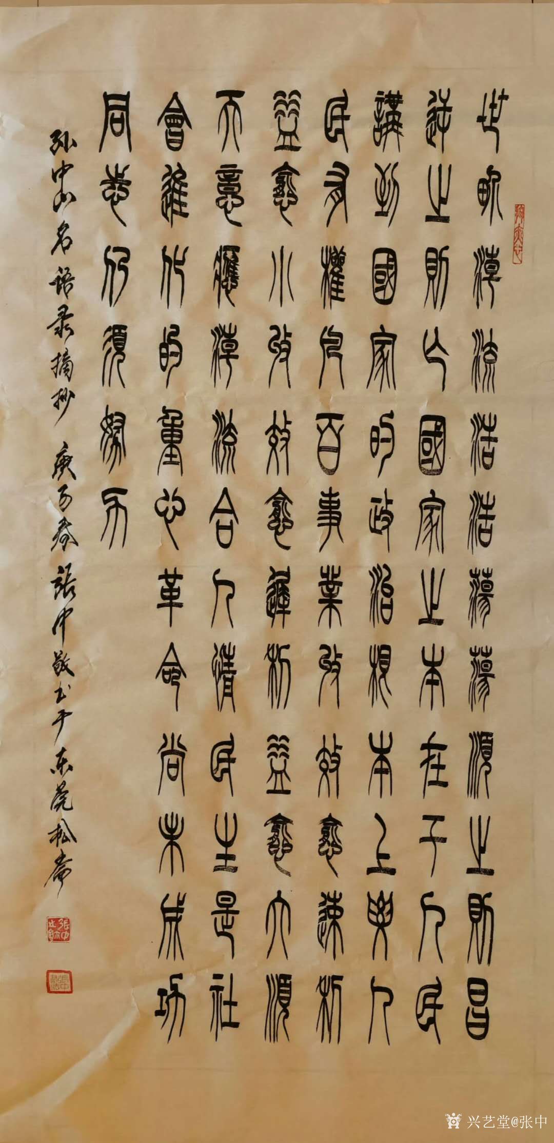 篆书书法《中国古代二十四孝-张中篆书书法作品欣赏