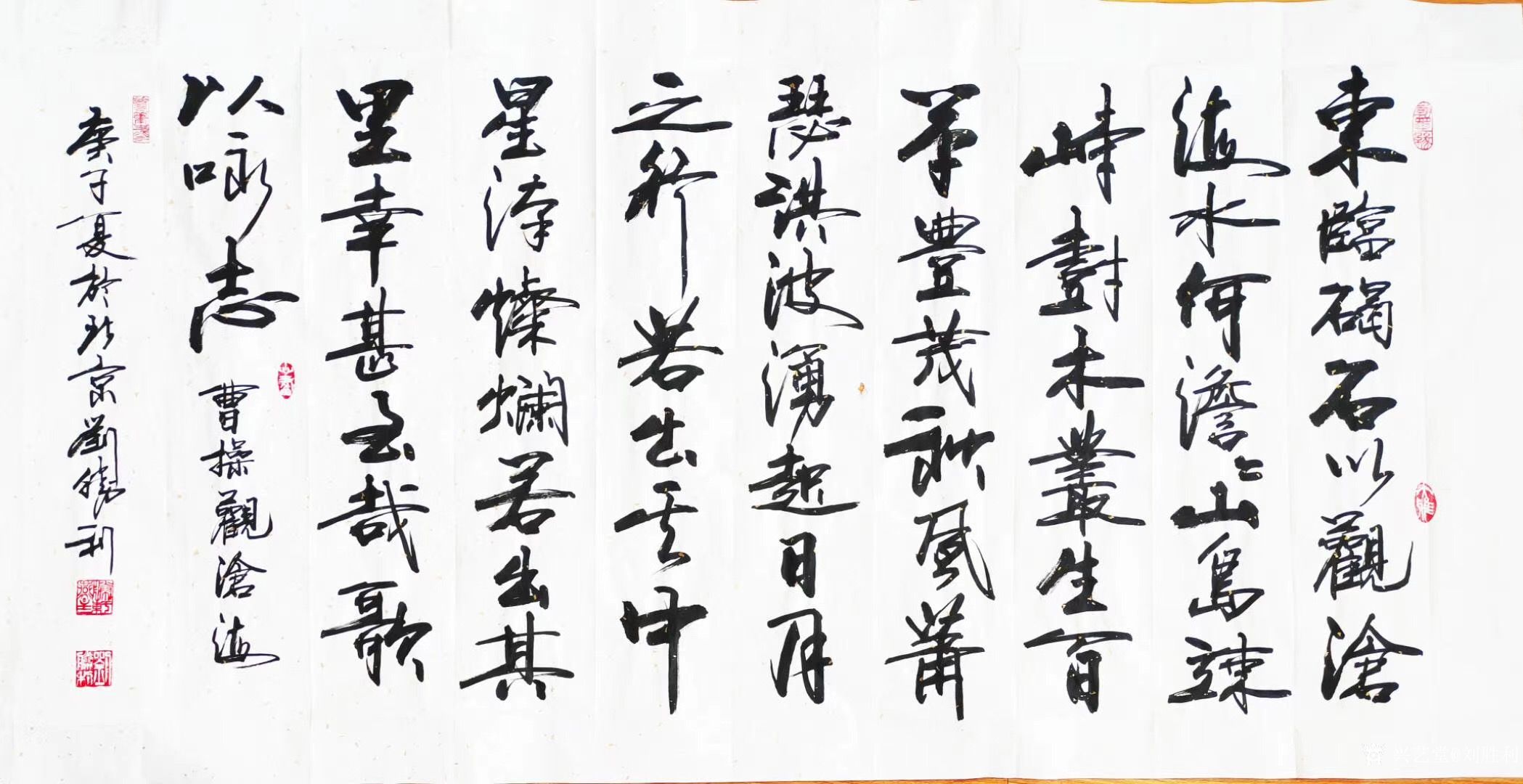 行书书法作品录曹操诗《观沧海》,作品尺寸四尺横幅68x138cm
