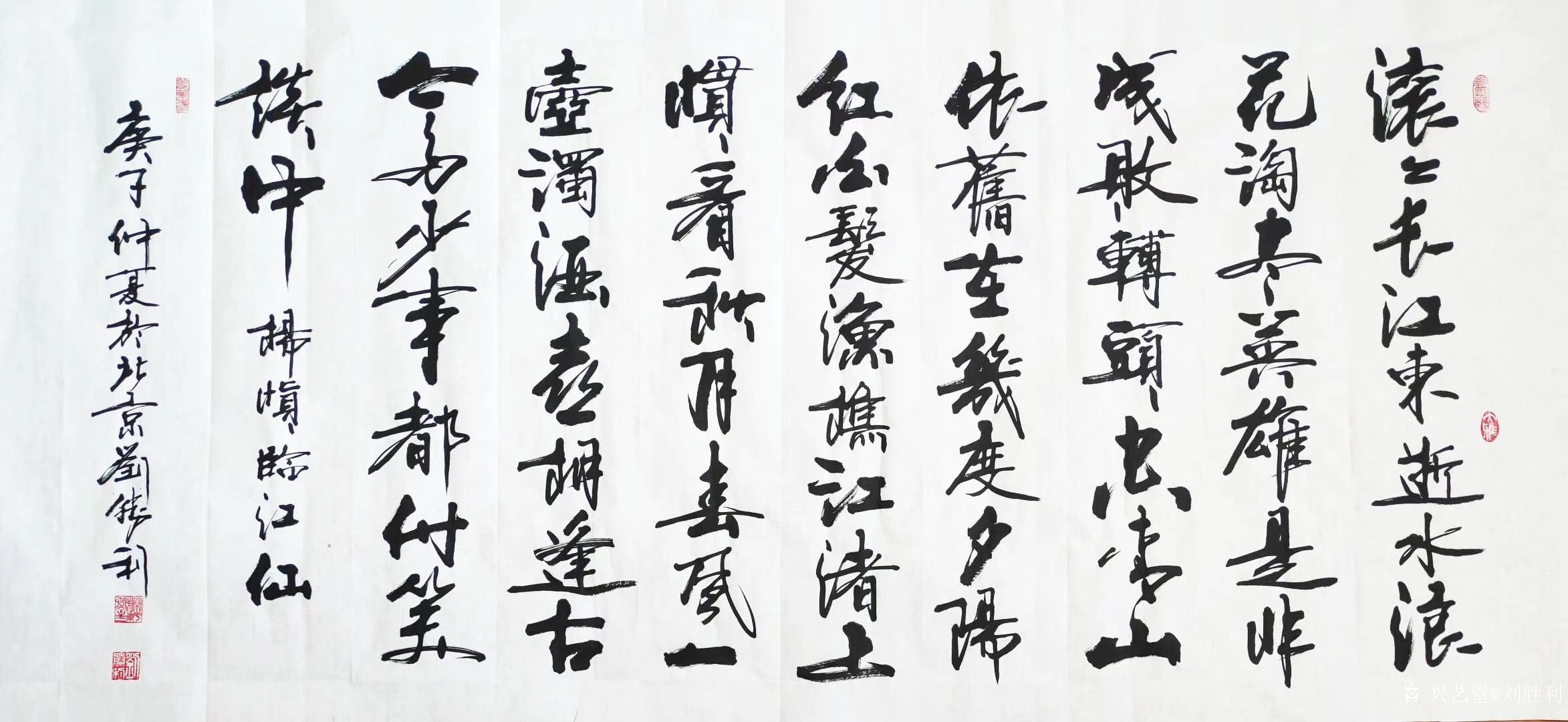 行书书法作品录明杨慎词《滚滚长江东逝水》,尺寸六尺横幅198x98cm