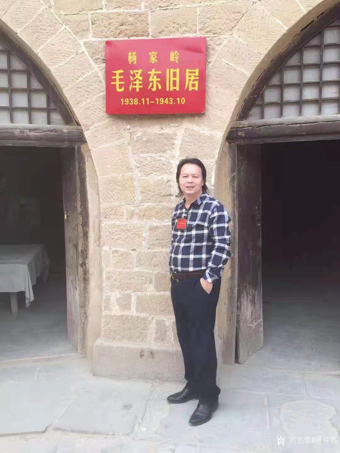 叶仲桥日记:国画山水画《延安精神永放光芒》