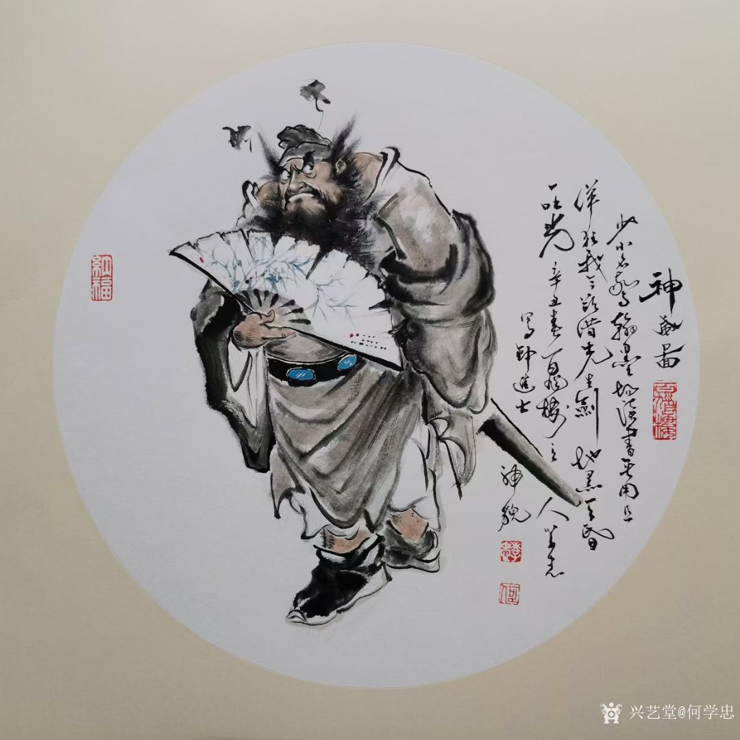 何学忠日记-国画人物画钟馗《神威图》《驱邪佑安,招财纳福》《酒醉心