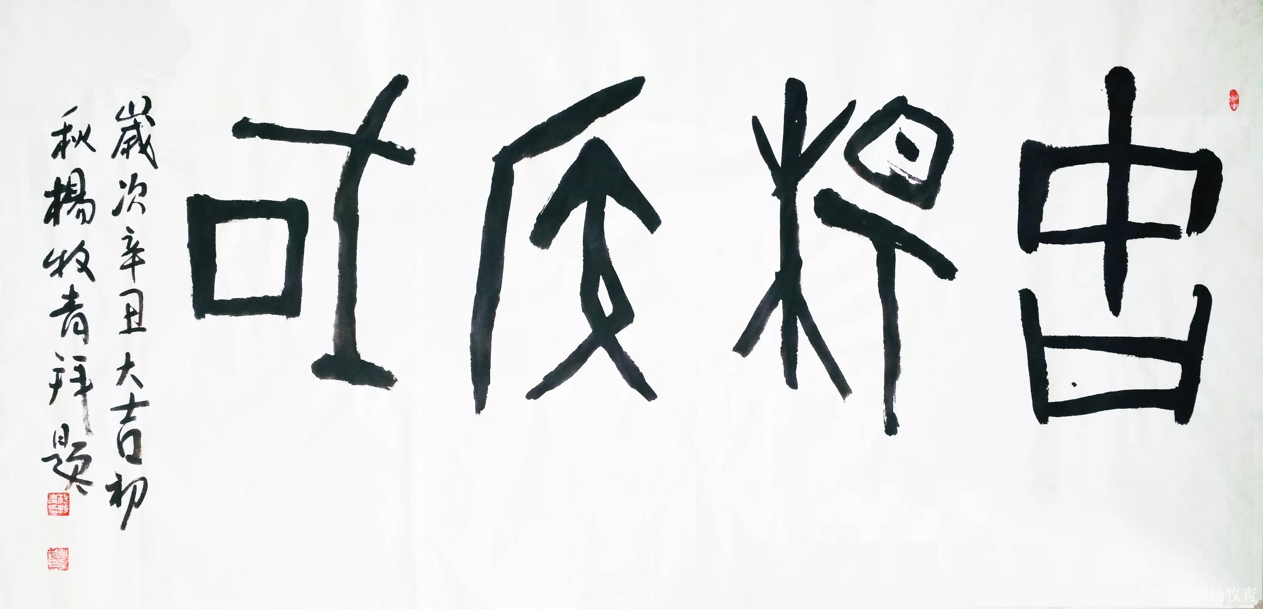 百家姓-杨-字图形设计|平面|字体/字形|一条绳俩蚂蚱 - 原创作品 - 站酷 (ZCOOL)