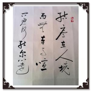 艺术品图片：艺术家陈锡顺书法作品名称《【书法】作者陈锡顺》价格720.00 元