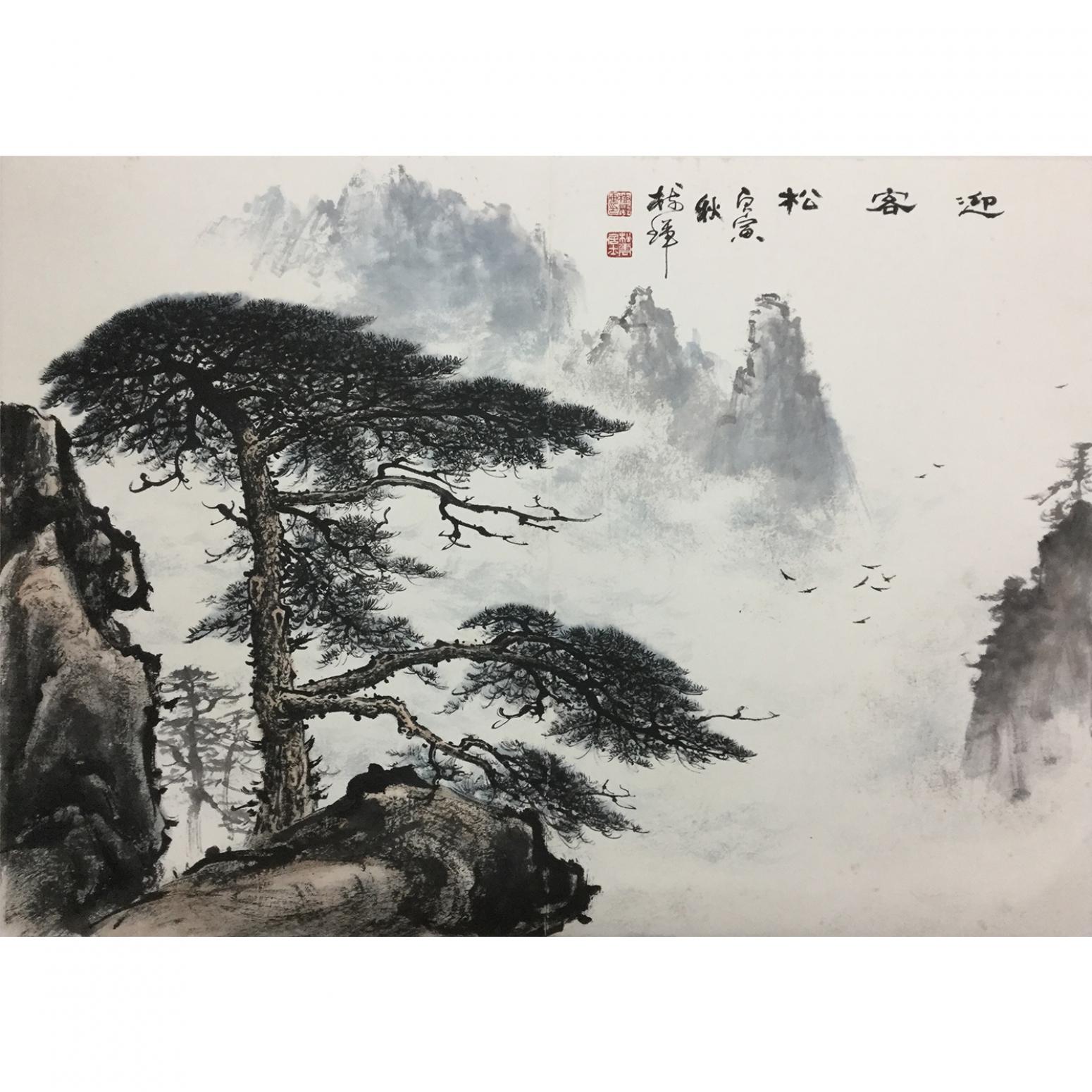 罗树辉国画作品迎客松作者罗树辉