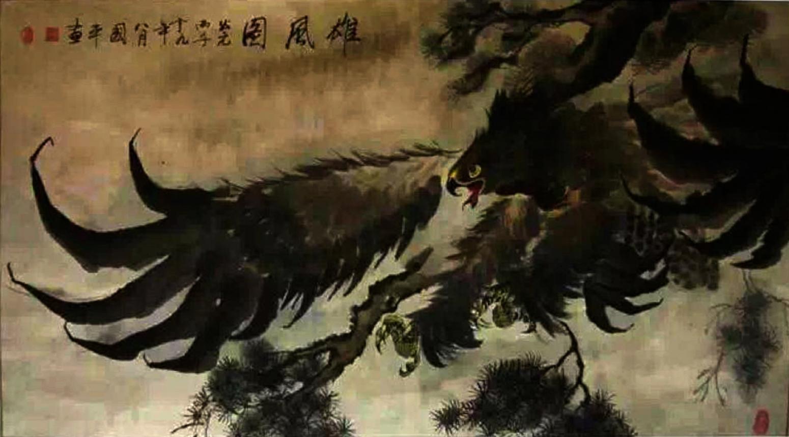 国画作品《【雄风图】作者樊国平》樊国平发布