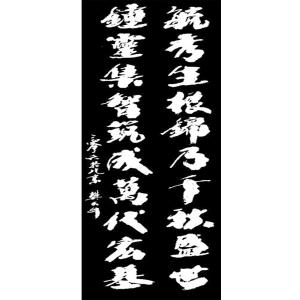 艺术品图片：艺术家樊大牛书法作品名称《【书法3】作者樊大牛》价格4800.00 元