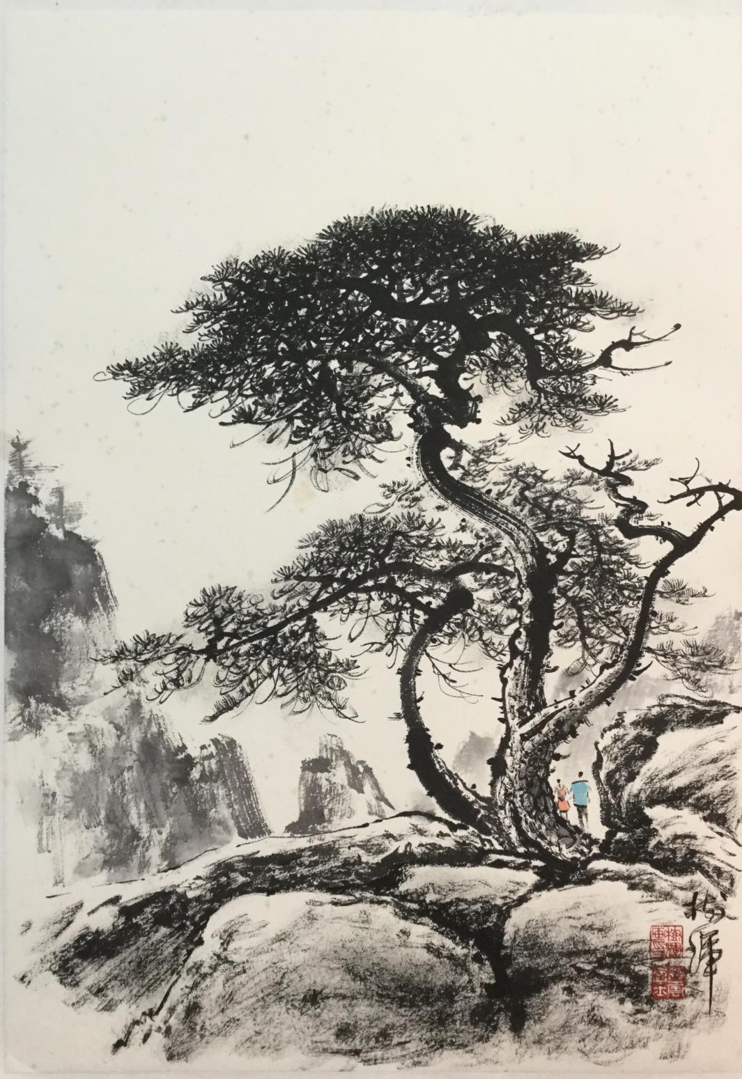 罗树辉国画作品《【松缘】作者罗树辉》