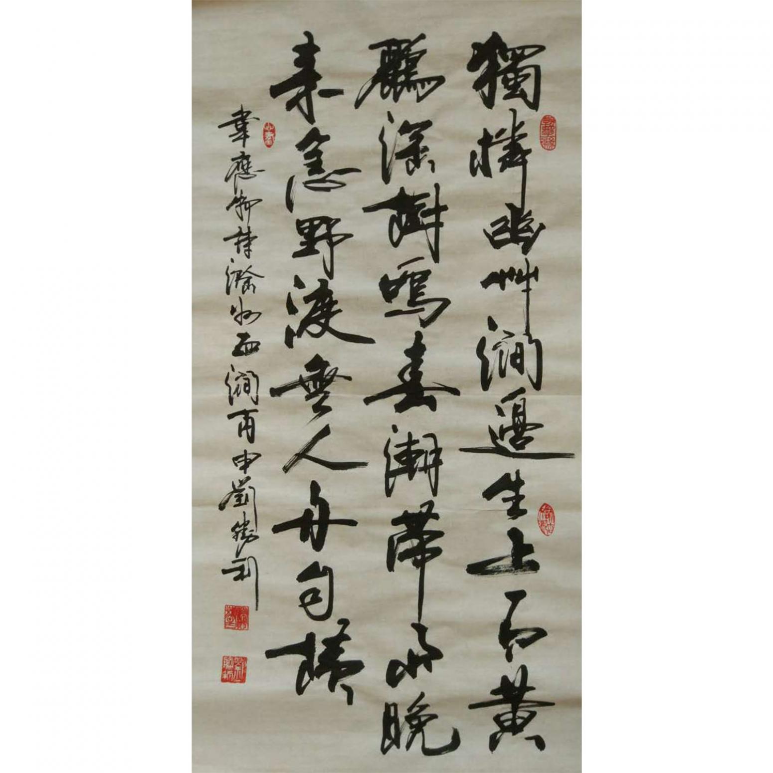 刘胜利书法作品《【诗 可定制】作者刘胜利》
