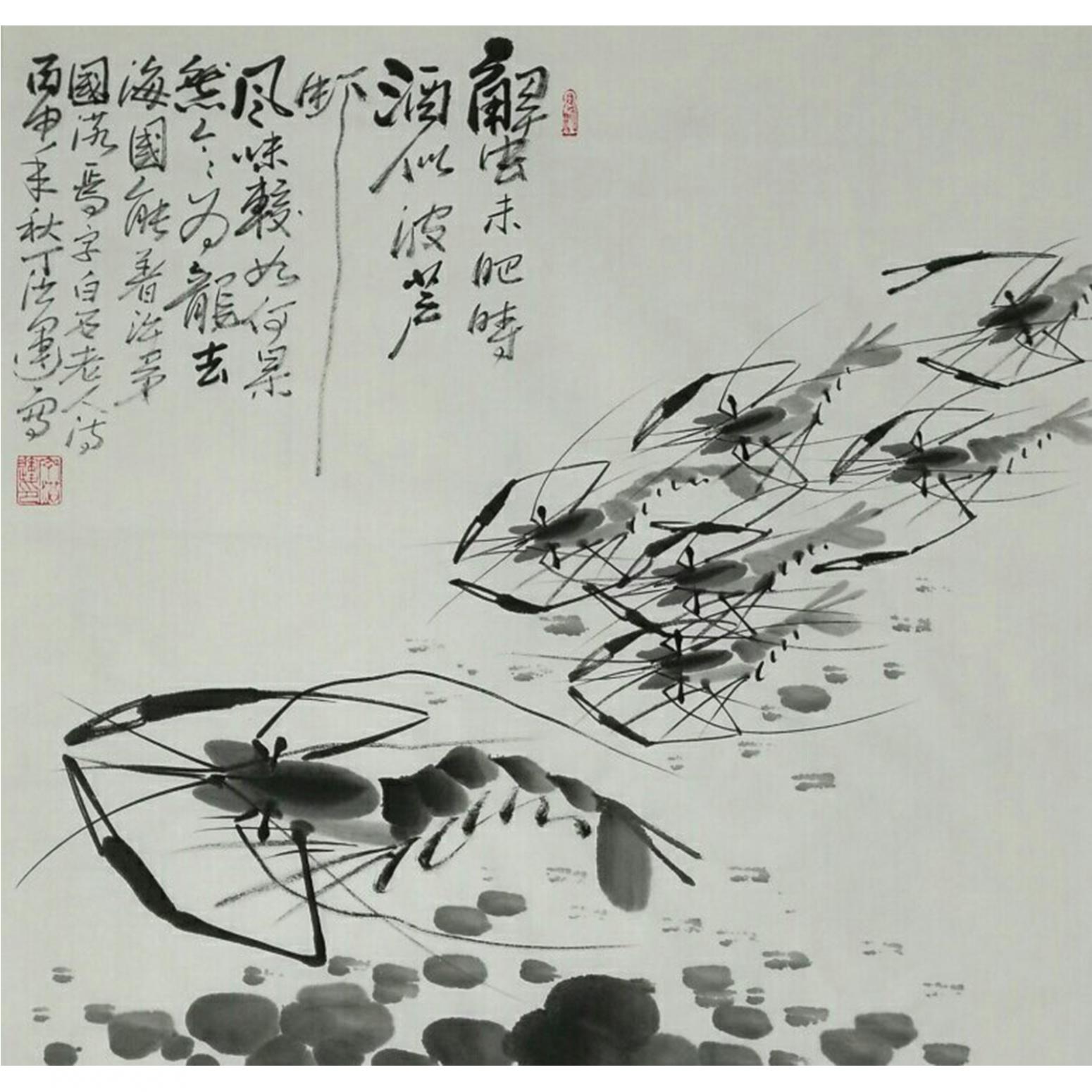 丁洪运国画作品《【虾】作者丁洪运》