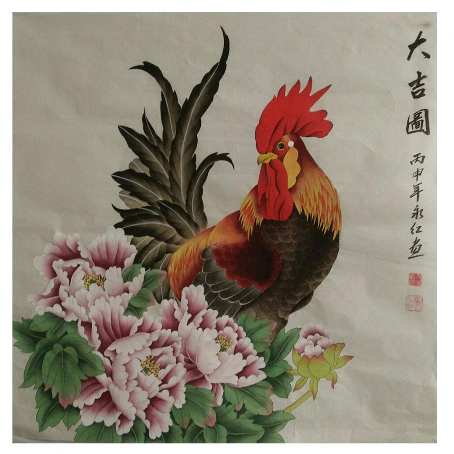 刘永红国画作品《【大吉图】作者刘永红》
