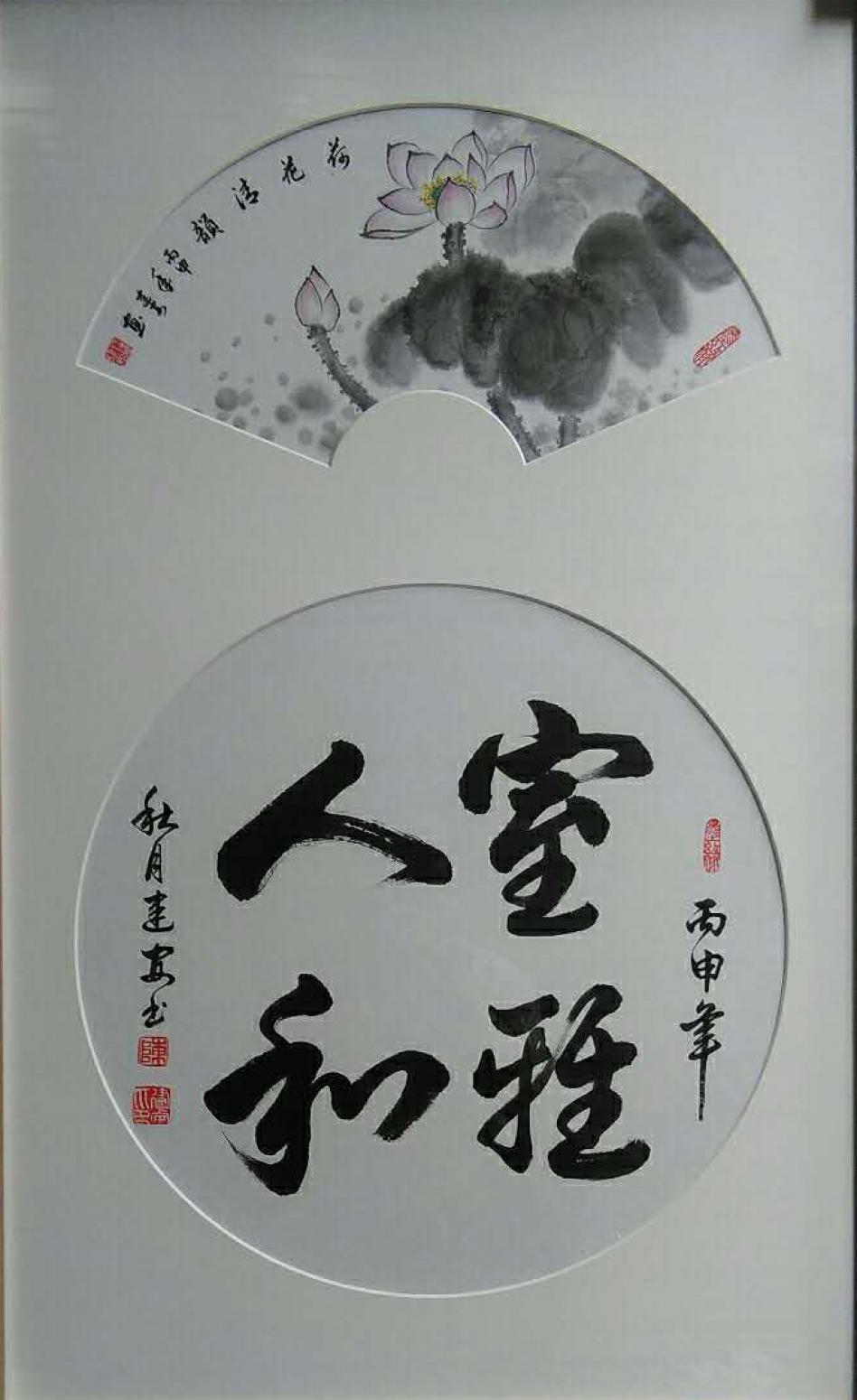 陈建安书法作品《【宝雅兰香2 裱好】作者陈建安》