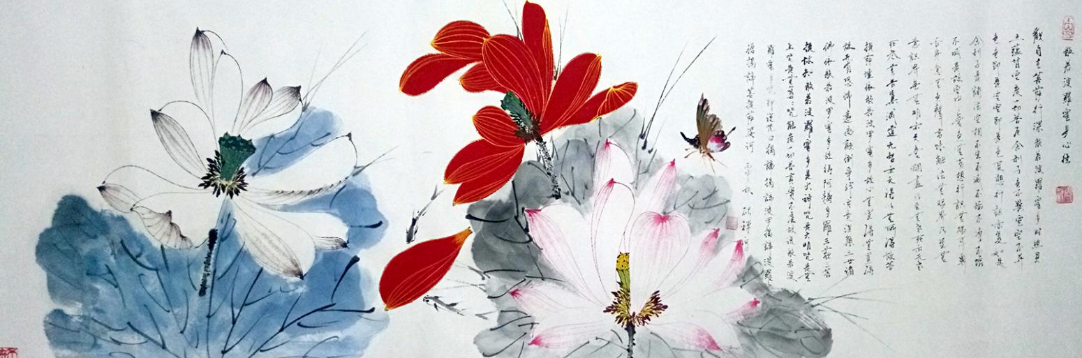 张清永国画作品荷花10
