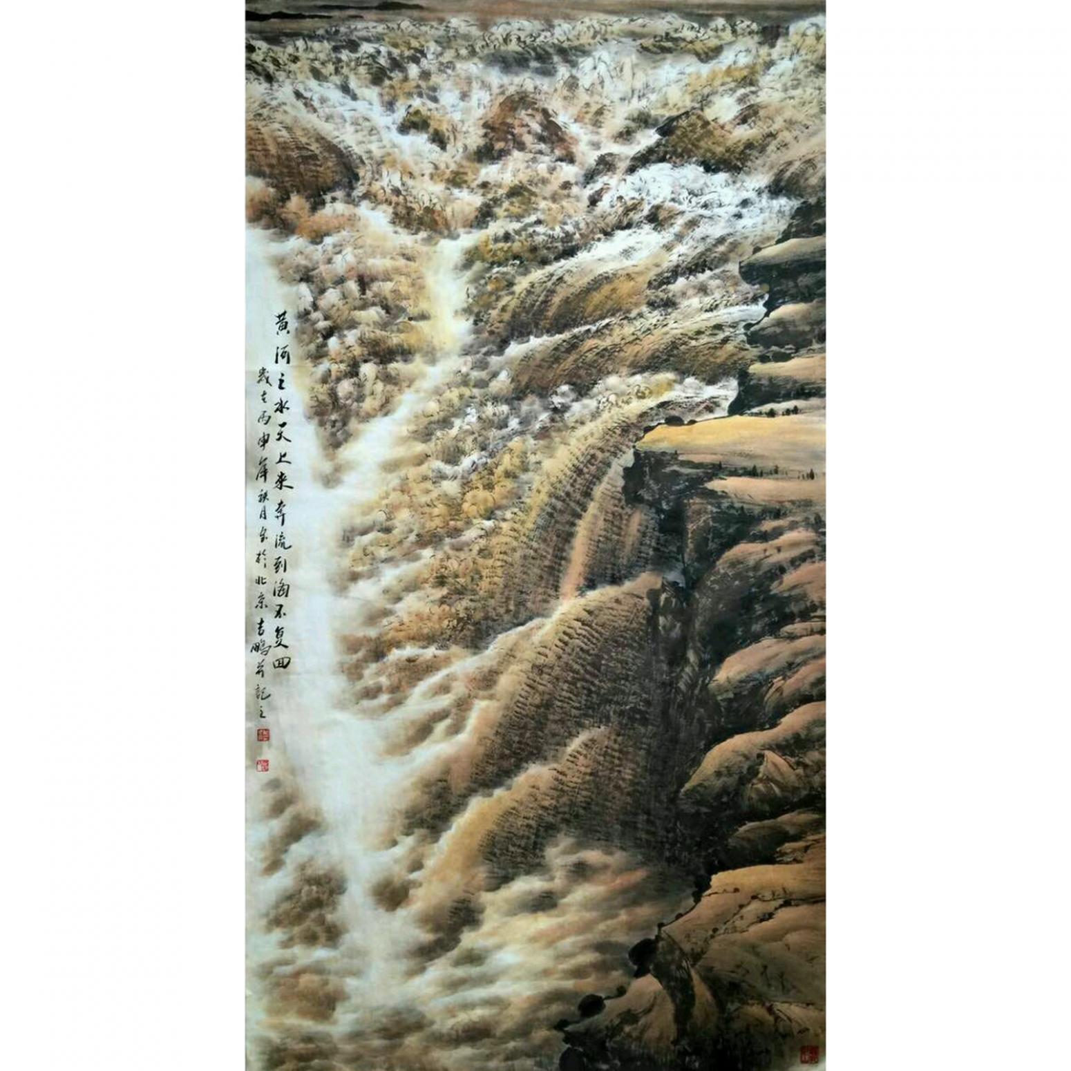 万吉鹏国画作品《【黄河之水天上来】作者万吉鹏》