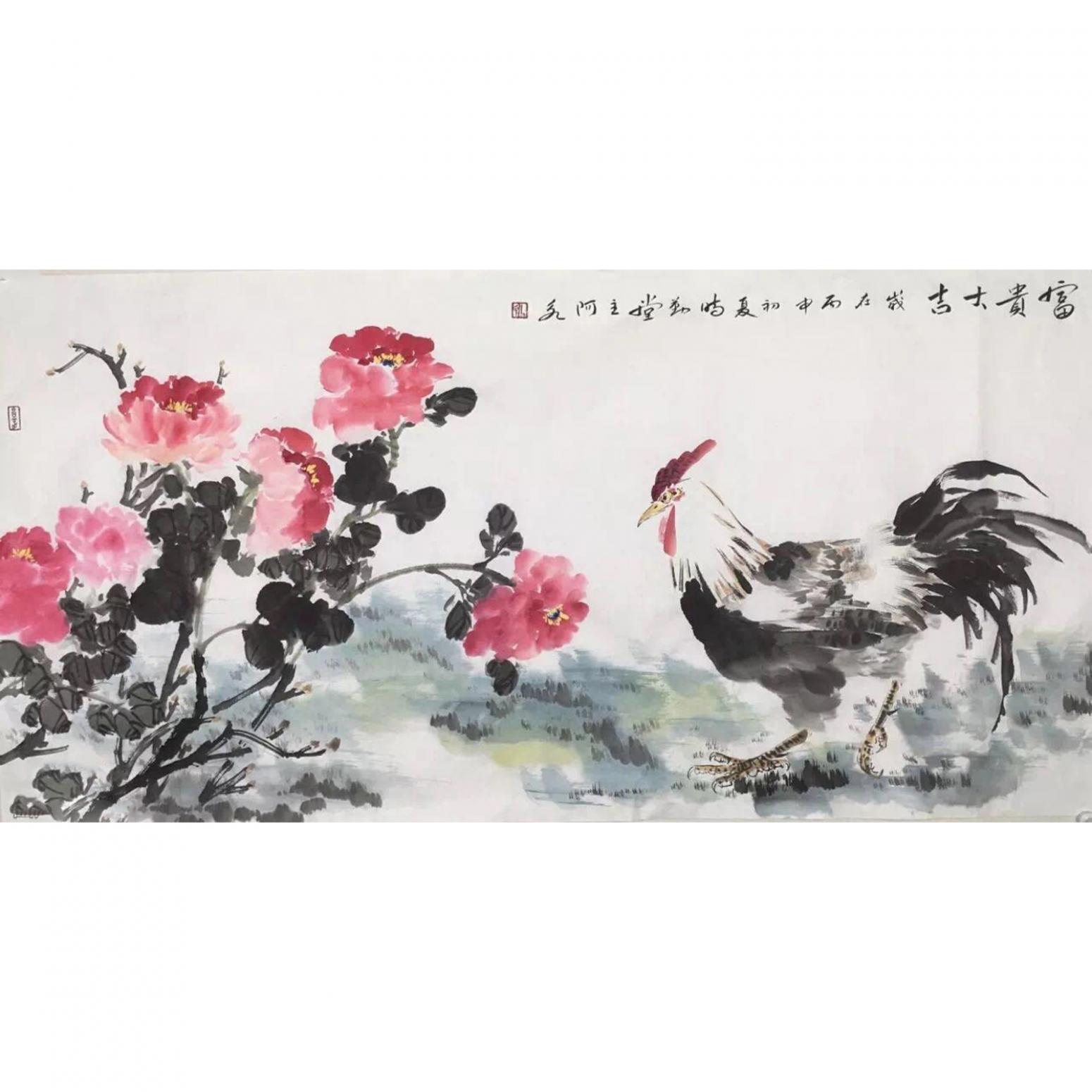 王君永国画作品《【富贵大吉】作者王君永》