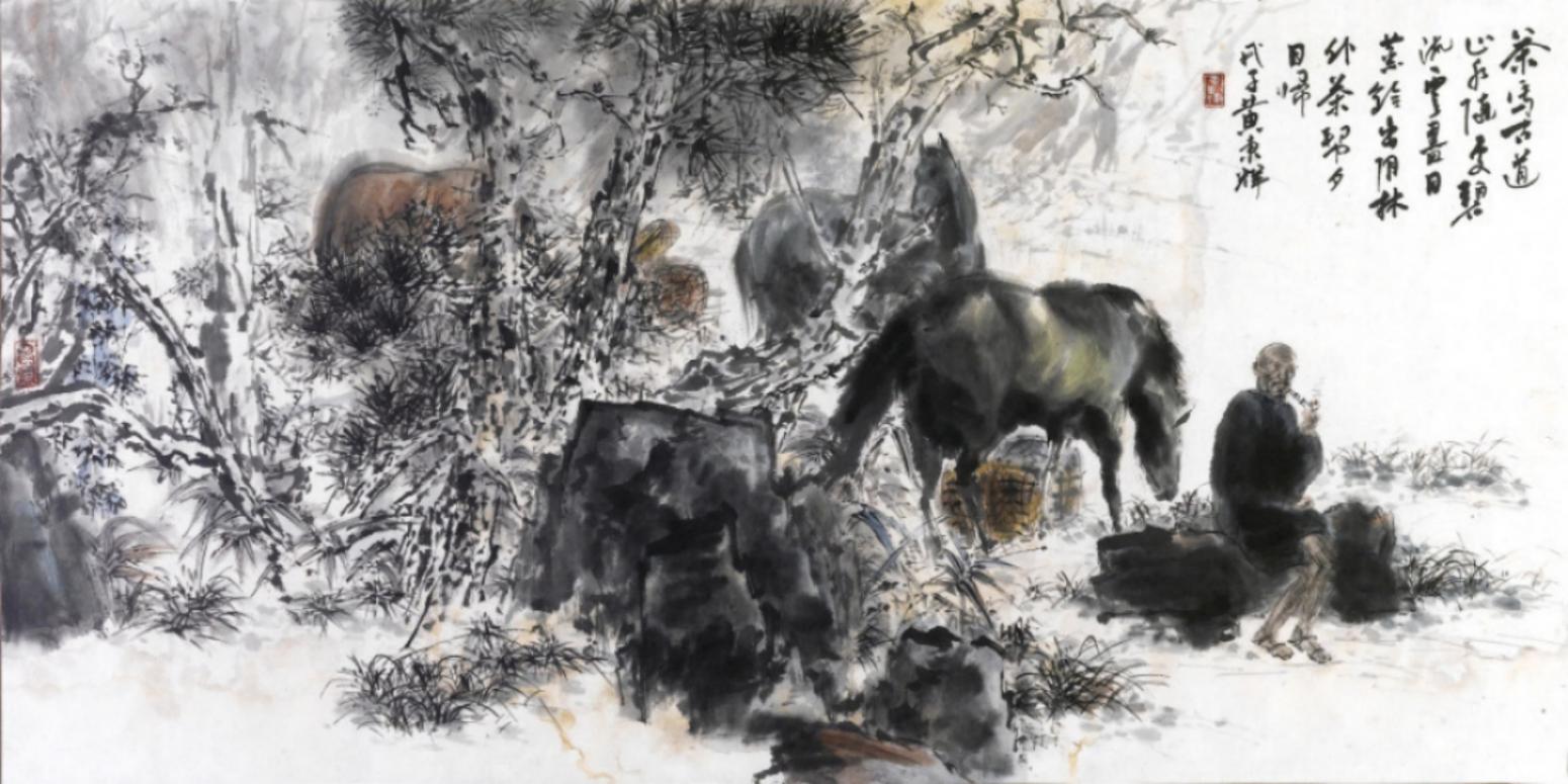 黄东辉国画作品《【茶马古道 二】作者.黄东辉》