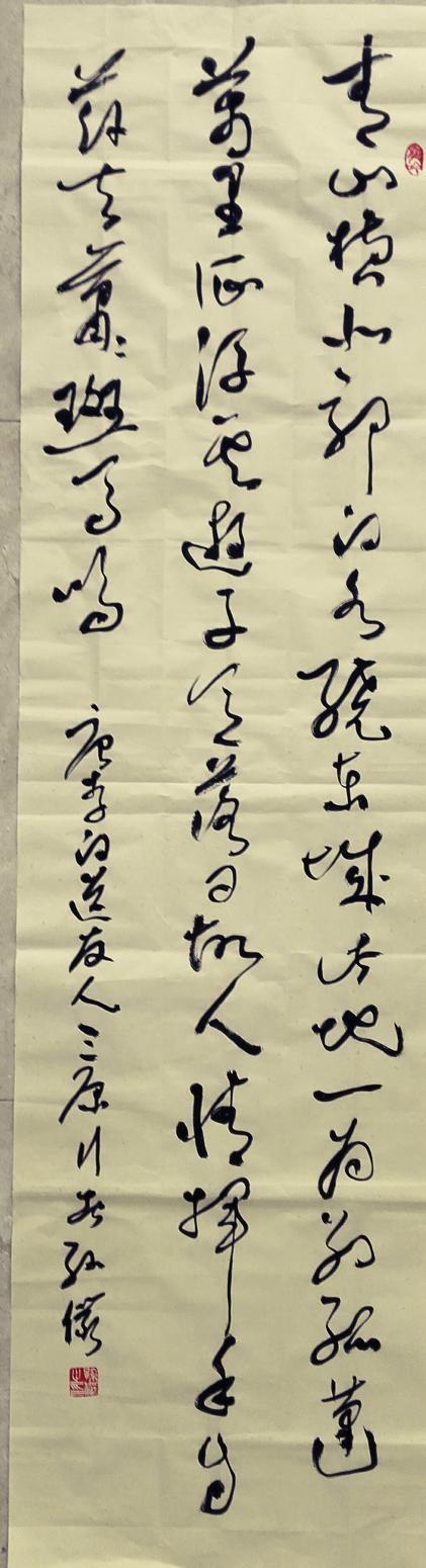 13892023112书法作品李白送友人