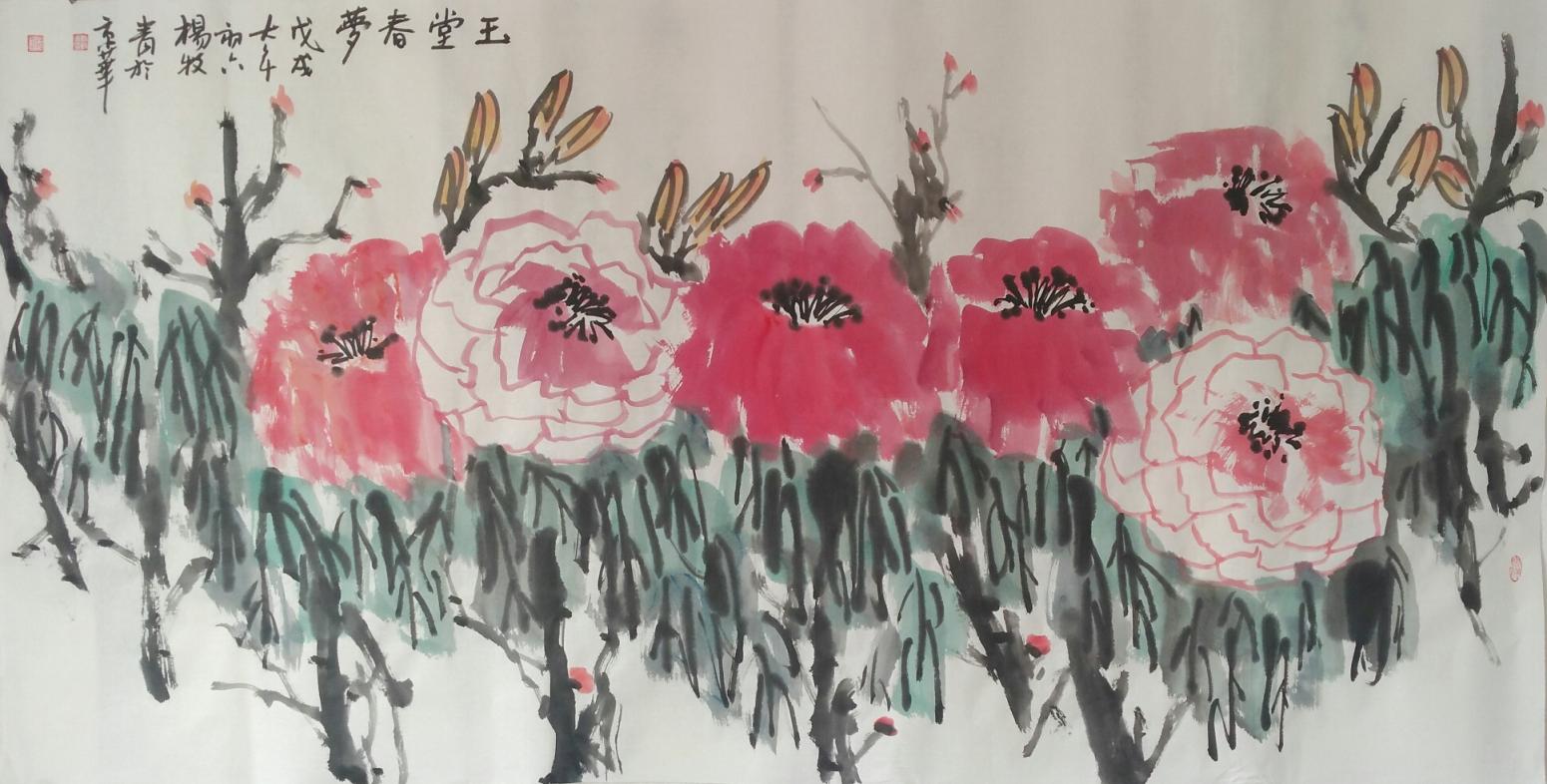 杨牧青国画作品《大写意牡丹》