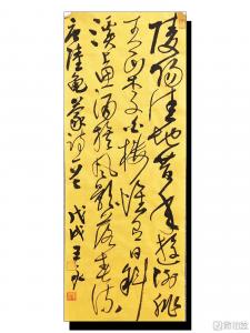 艺术品图片：艺术家王永书法作品名称《草书唐人诗》价格1200.00 元