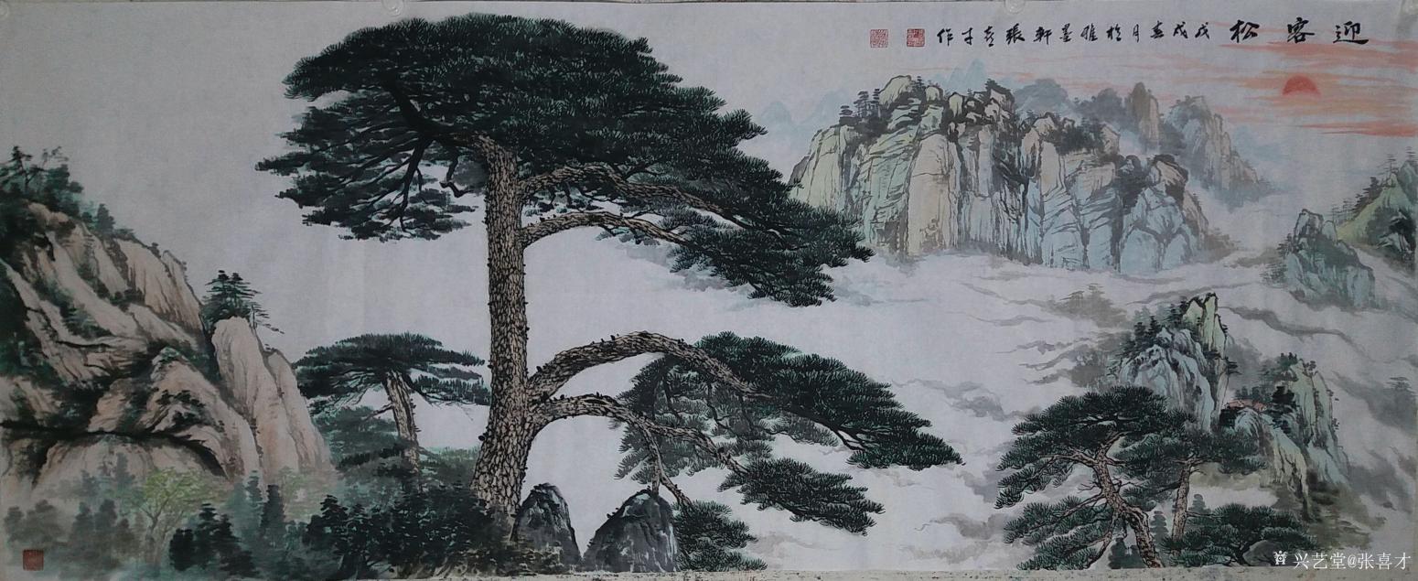 张喜才国画作品《迎客松》