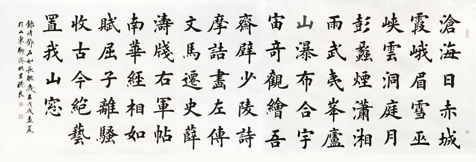 孙仲阳书法作品孙良楷书作品